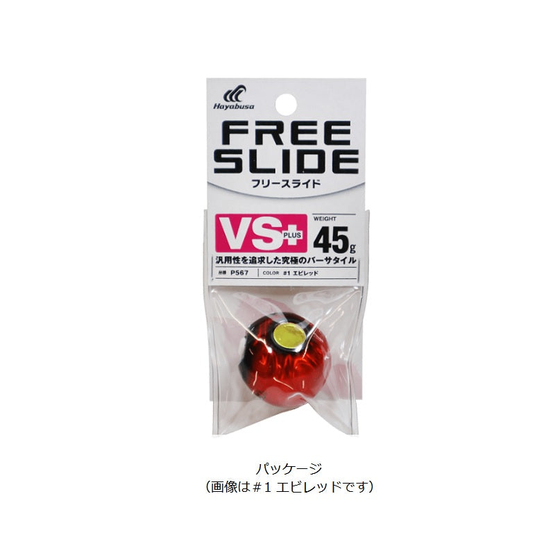 P567 フリースライド VSヘッドプラス 60g