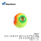 P567 フリースライド VSヘッドプラス 60g