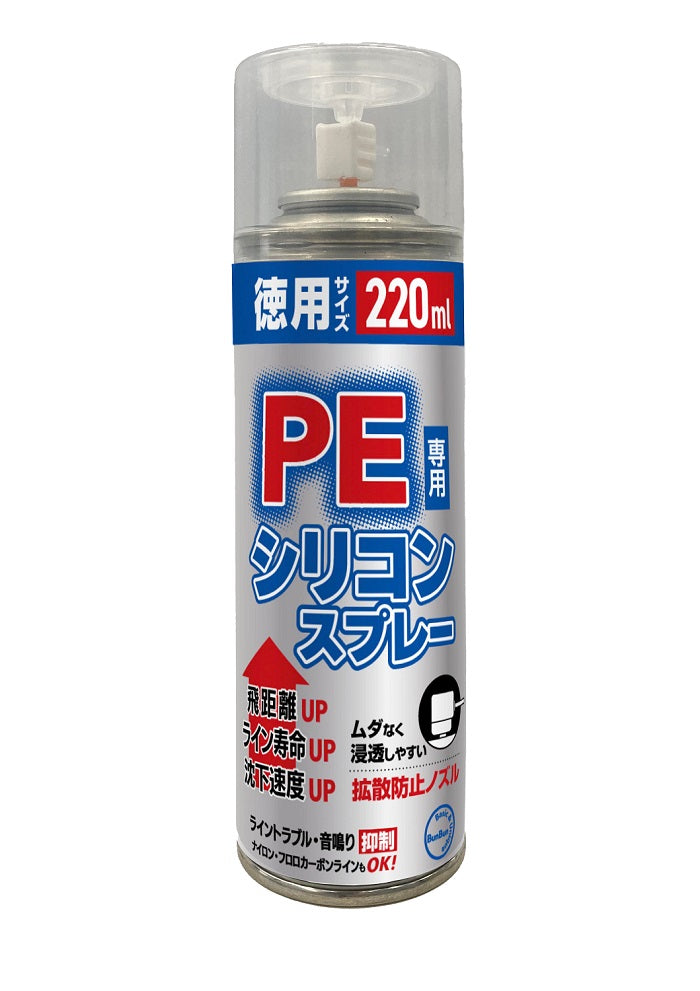 PE専用シリコンスプレー 220ml