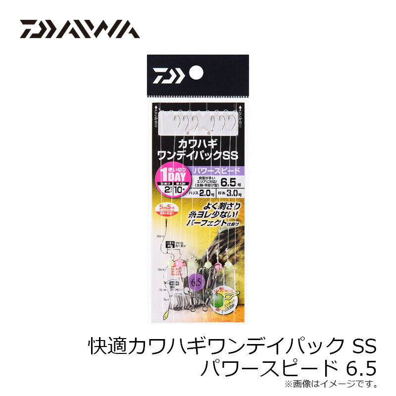 快適カワハギ3本B SS PH