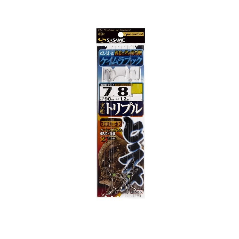 FSM77 実船トリプルヒラメ 7-5 (ケイムラ)