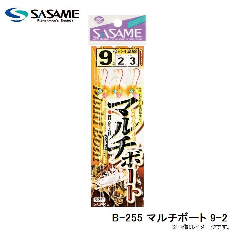 B-255 マルチボート