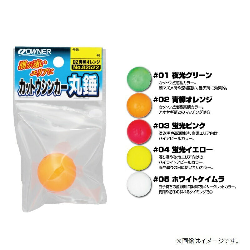 82522 カットウシンカー丸錘 10号