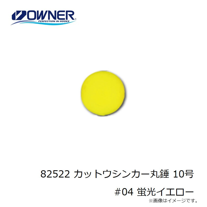 82522 カットウシンカー丸錘 10号