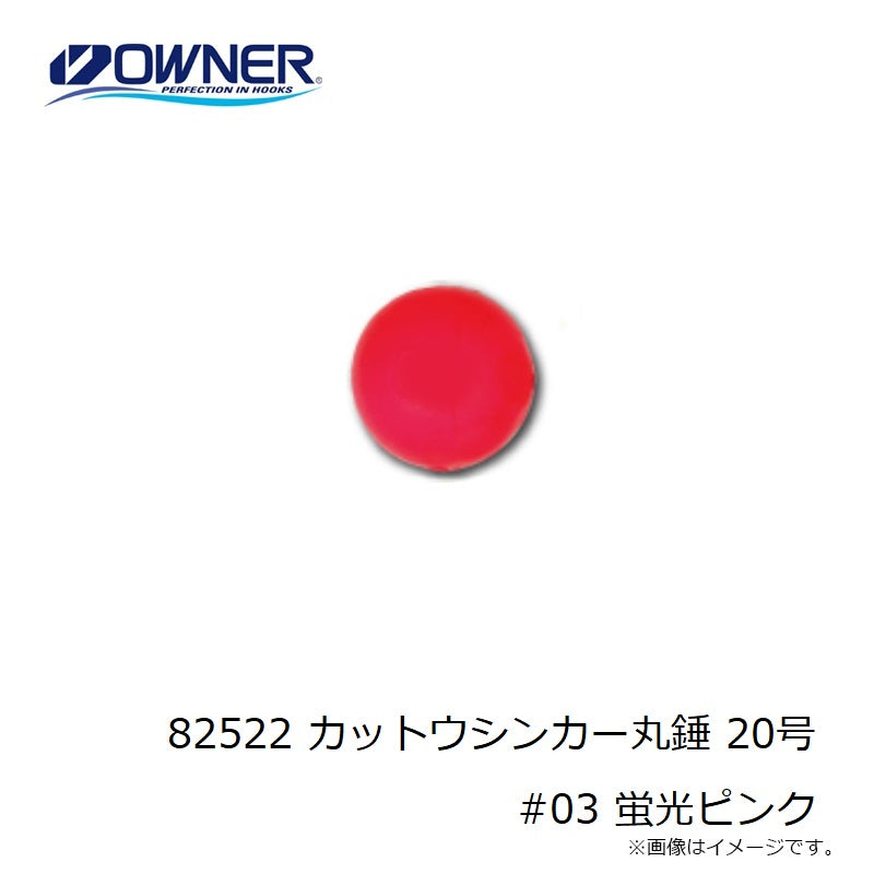 82522 カットウシンカー丸錘 20号