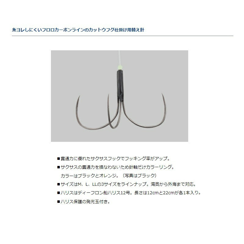 D-MAX カットウ替え針糸付SS M オレンジ