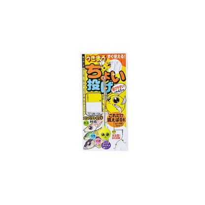 UM-134 うきまろ ちょい投げ仕掛