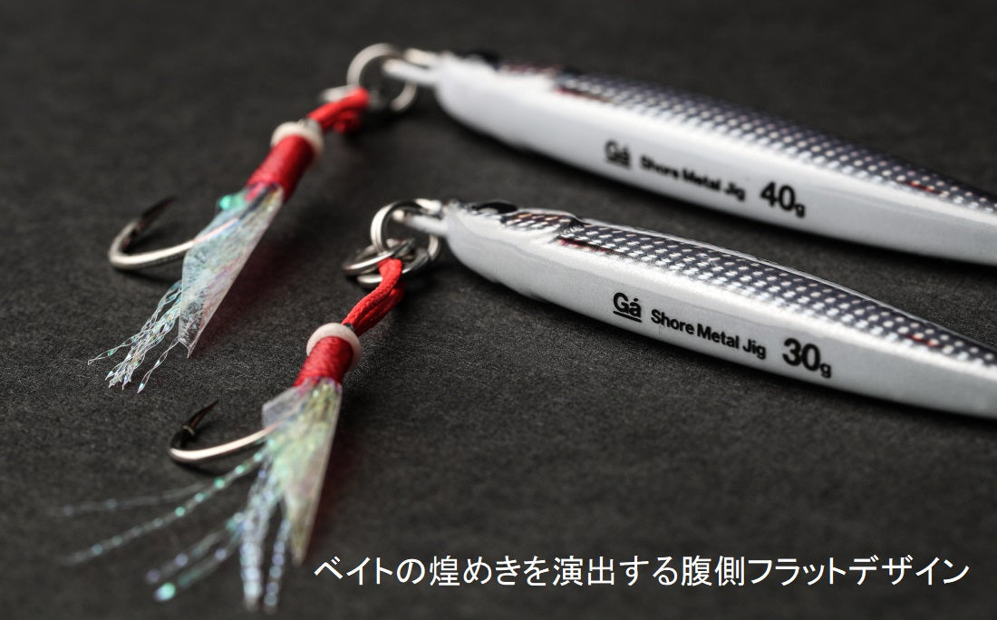 Gaショアメタルジグ 20g
