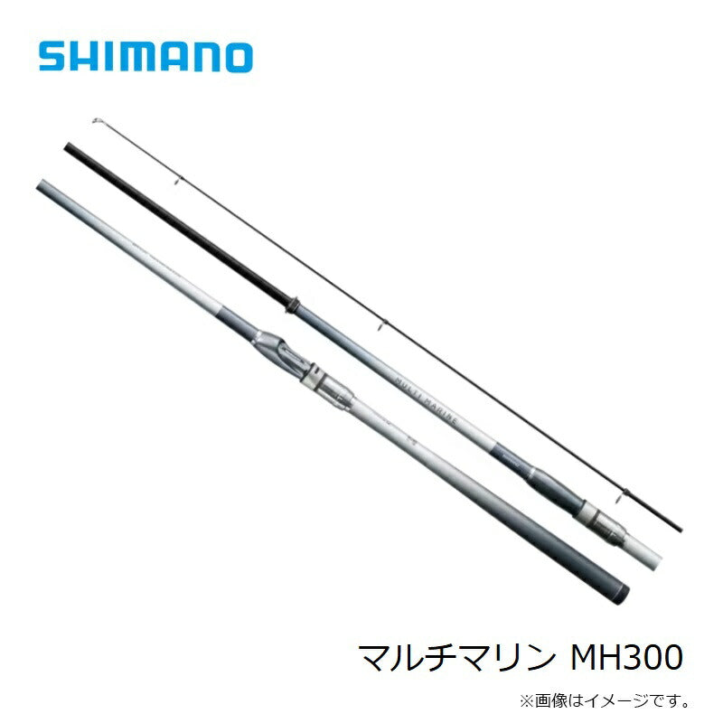 マルチマリン MH300 – つり具のBunBun.com