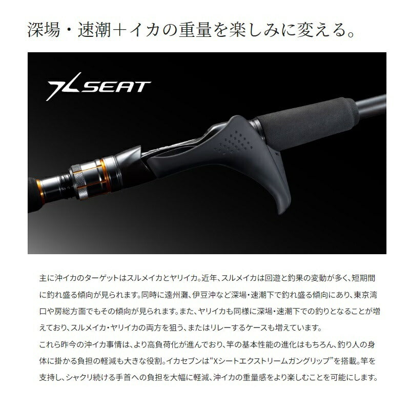 23イカセブン MH170