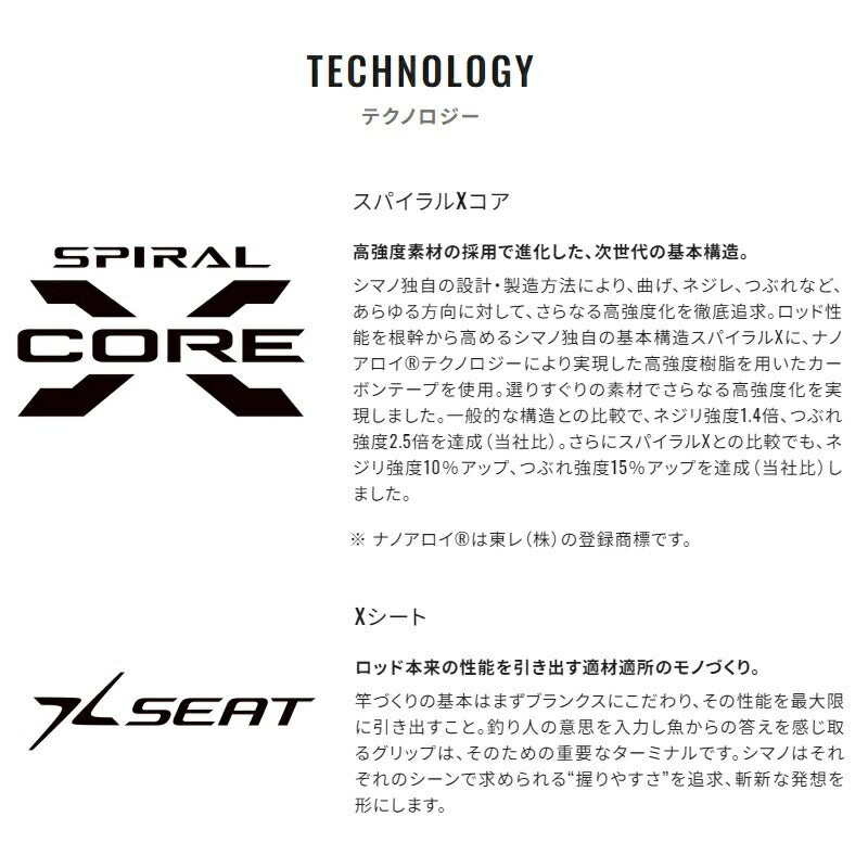 23イカセブン MH170