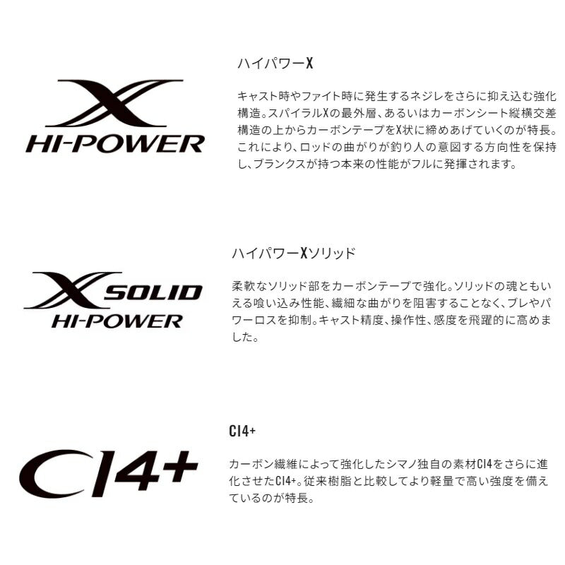 23イカセブン H155
