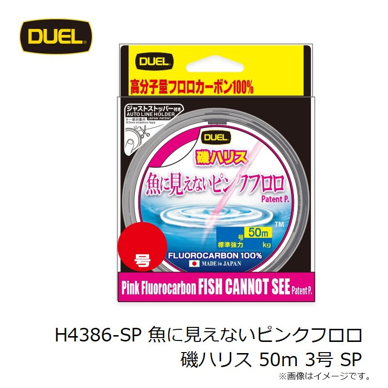 魚に見えないピンクフロロ磯ハリス 50m ステルスピンク