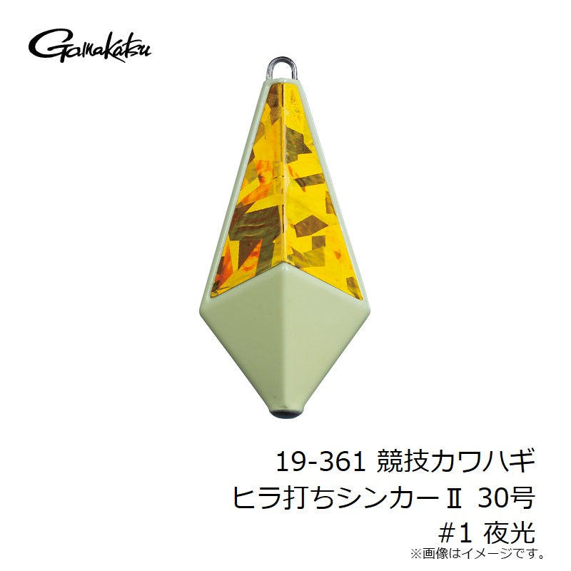 競技カワハギ ヒラ打ちシンカーII 30号