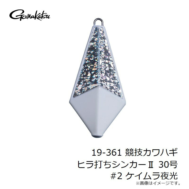 競技カワハギ ヒラ打ちシンカーII 30号