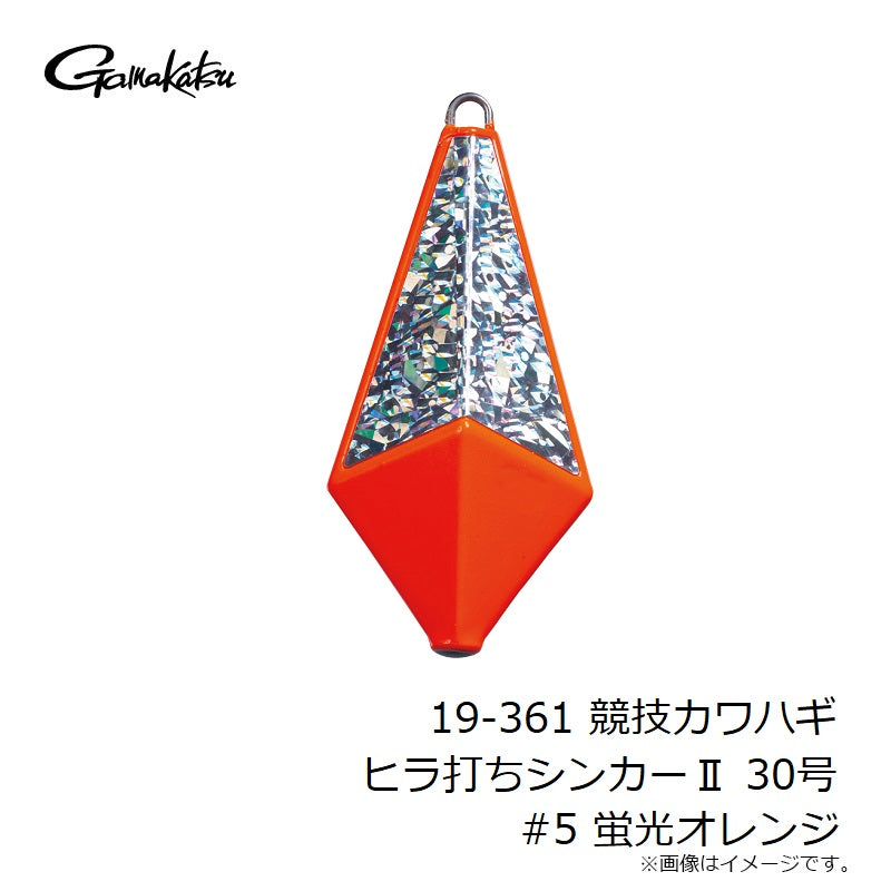 競技カワハギ ヒラ打ちシンカーII 30号