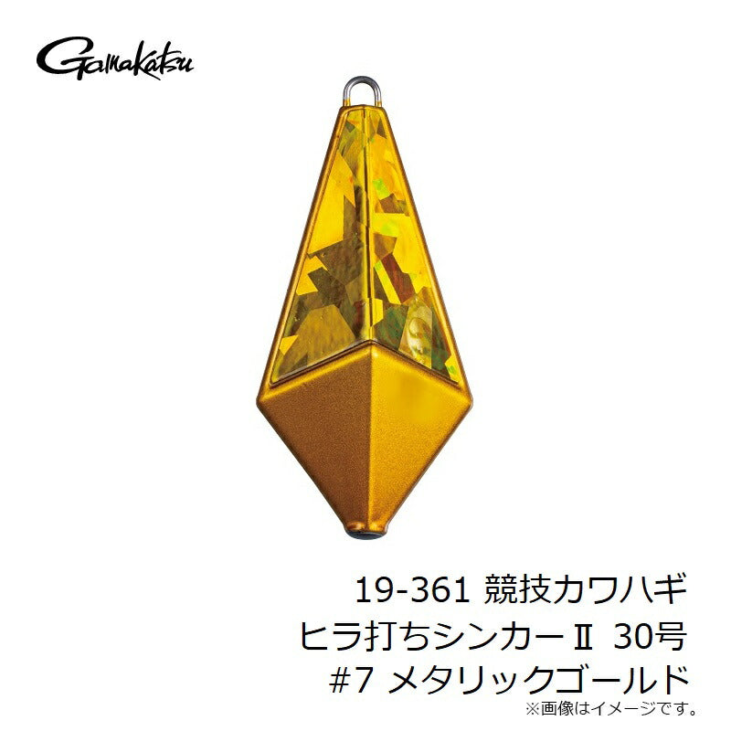 競技カワハギ ヒラ打ちシンカーII 30号
