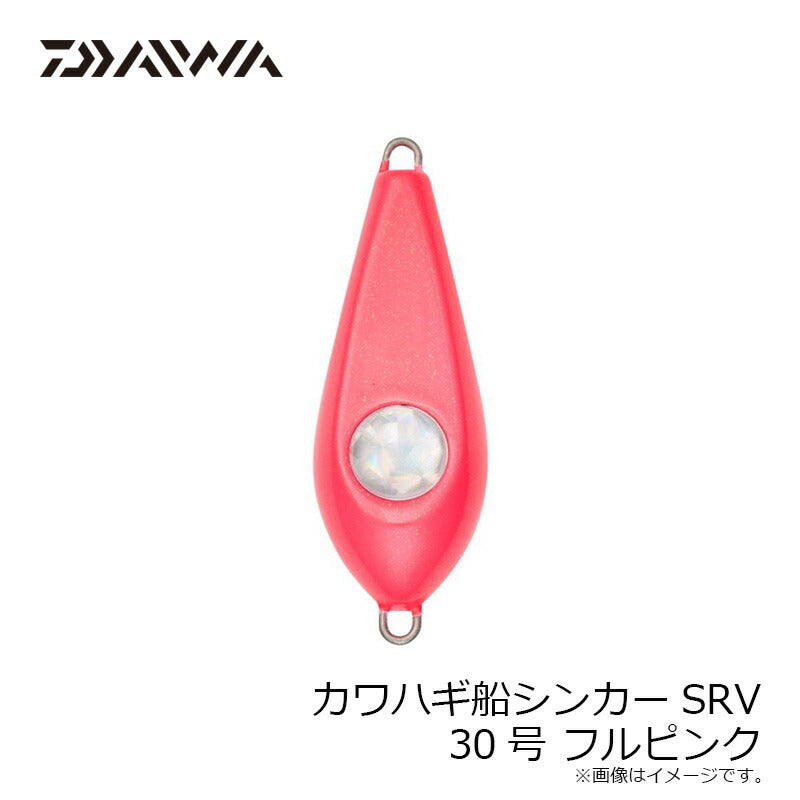 カワハギ船シンカーSRV 30号