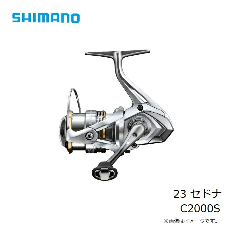 23セドナ C2000S