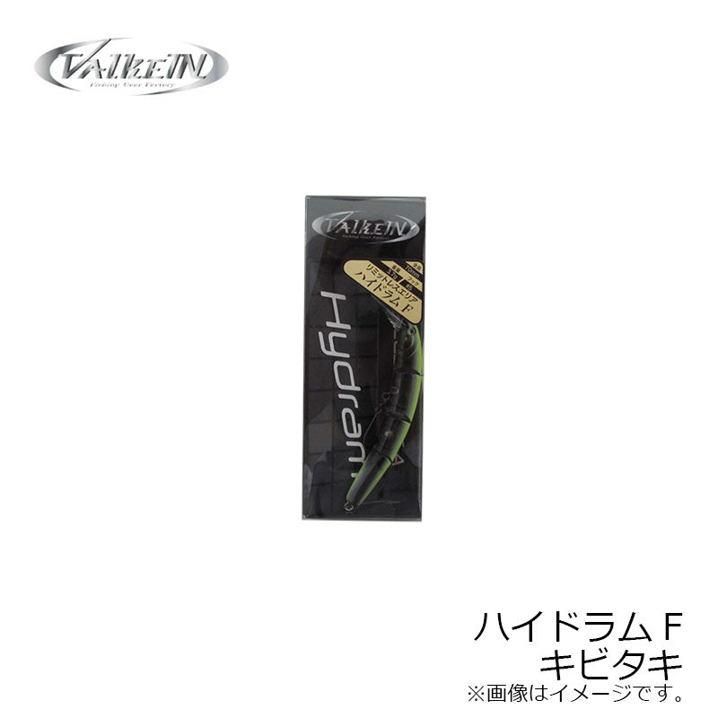 ハイドラム F