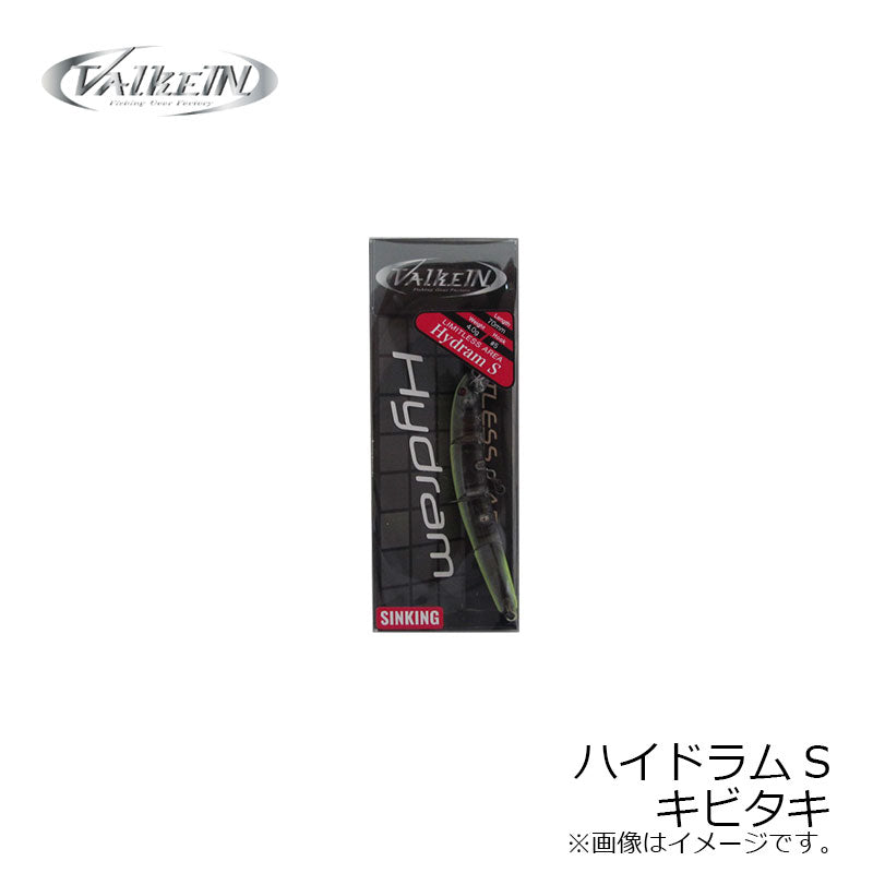 ハイドラム S