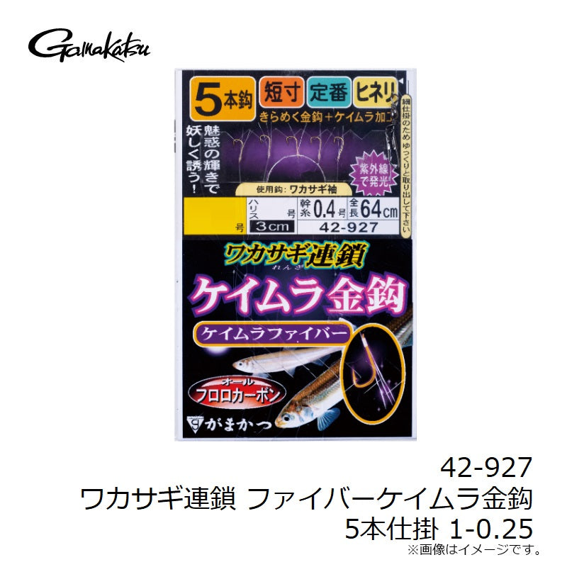 ワカサギ連鎖 ファイバーケイムラ金鈎 5本仕掛