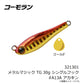 メタルマジック TG 30g