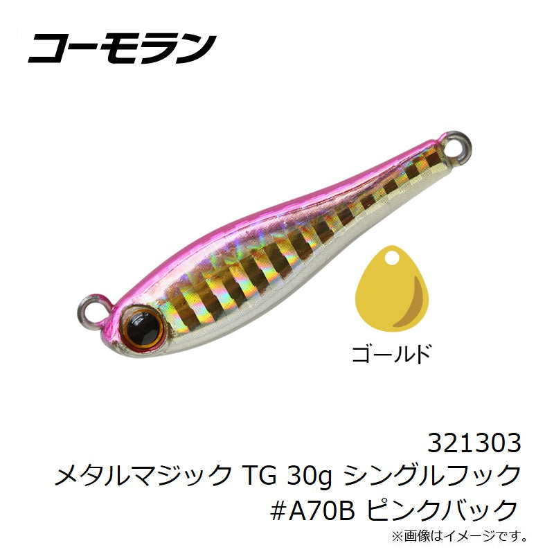 メタルマジック TG 30g