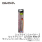 ショアラインシャイナーZ セットアッパー 青物SP 125SDR