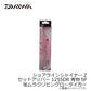 ショアラインシャイナーZ セットアッパー 青物SP 125SDR