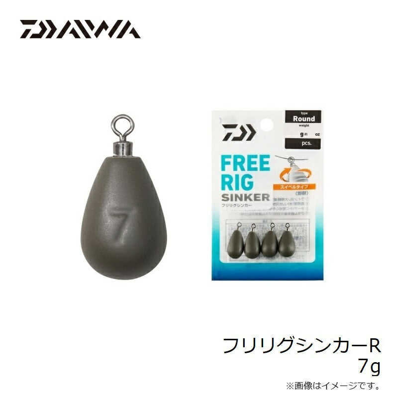フリリグシンカーR 7g – つり具のBunBun.com