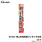 KT-007 海上釣堀ワンタッチ仕掛 真鯛 10-4