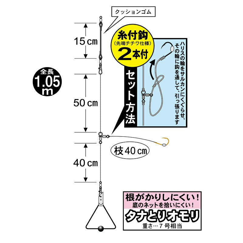 KT-015 海上釣堀 青物泳がせ仕掛 タナとりオモリ仕様