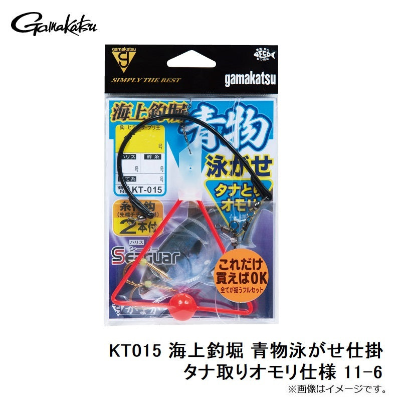 KT-015 海上釣堀 青物泳がせ仕掛 タナとりオモリ仕様