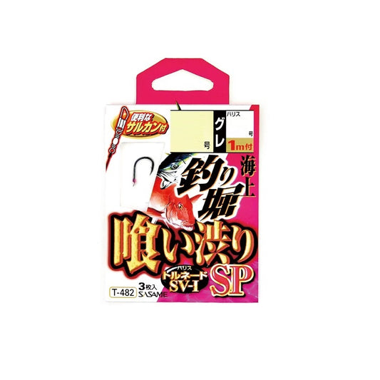 T-482 海上釣堀喰い渋りSP