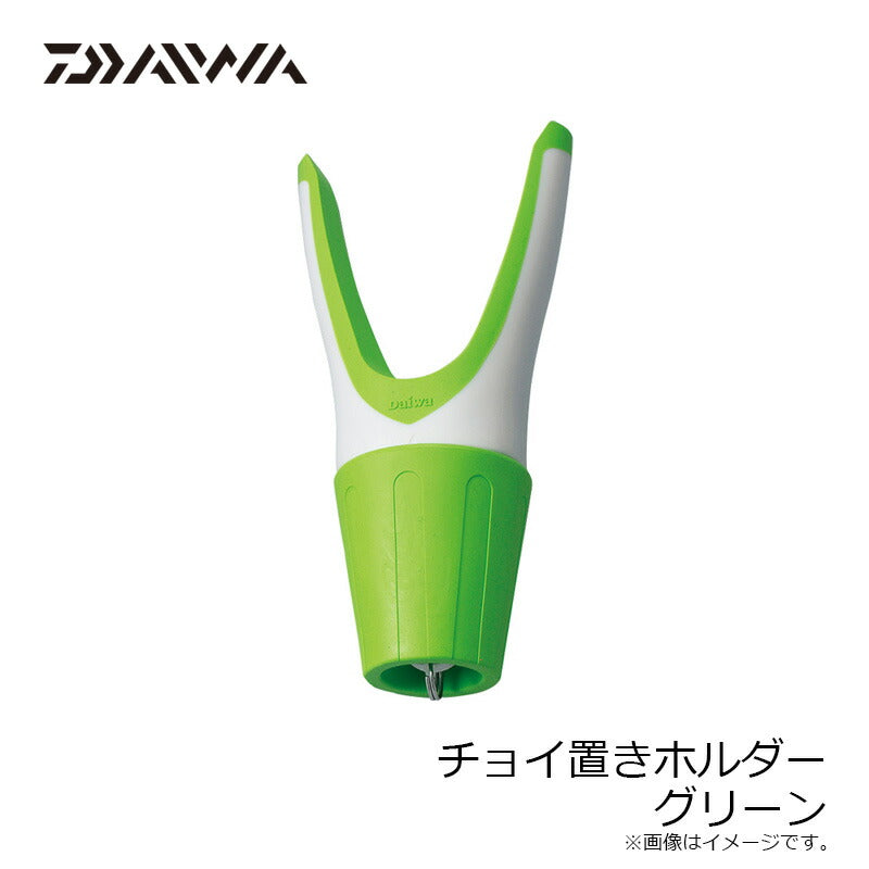 チョイ置きホルダー