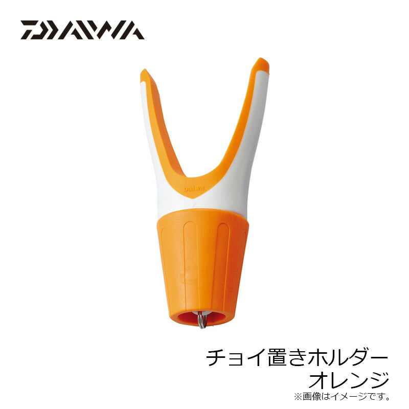 チョイ置きホルダー