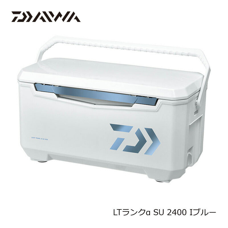 ライトトランクα SU 2400 アイスブルー