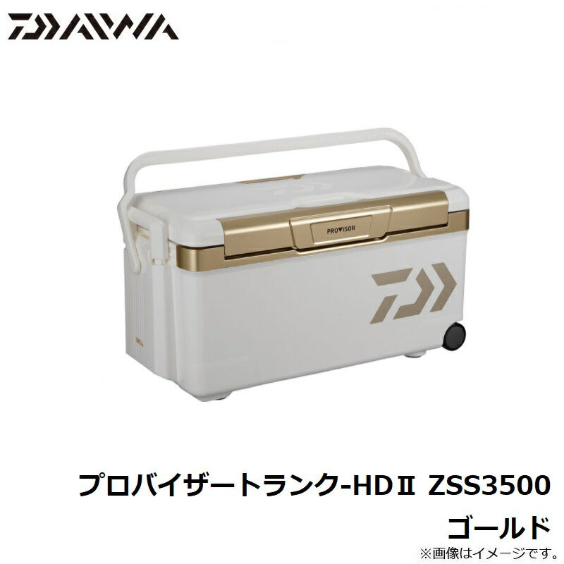 プロバイザートランクHD2 ZSS3500 ゴールド