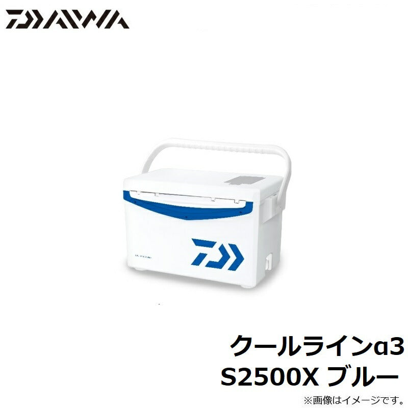 クールラインα3 S2500X ブルー