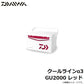 クールラインα3 GU2000 レッド