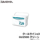 クールラインα3 GU2500 グリーン