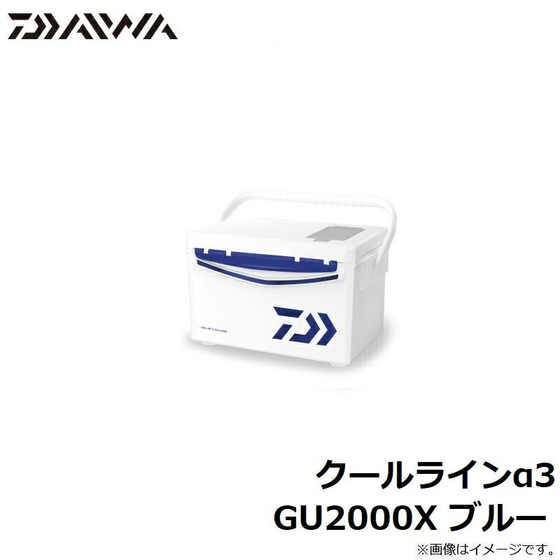クールラインα3 GU2000X ブルー