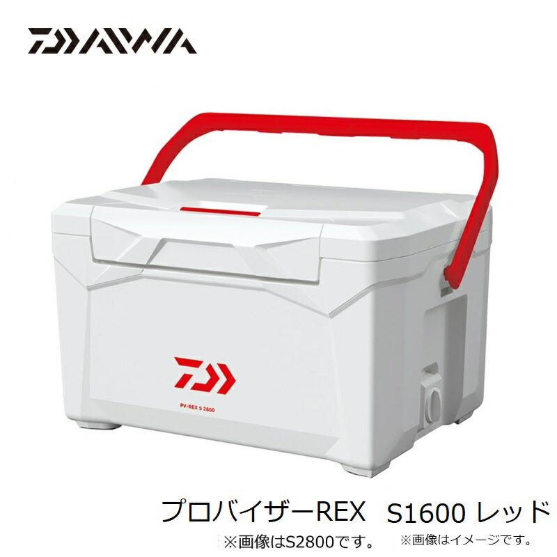 プロバイザーREX S1600 レッド