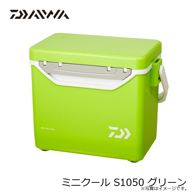 ミニクール S1050 グリーン