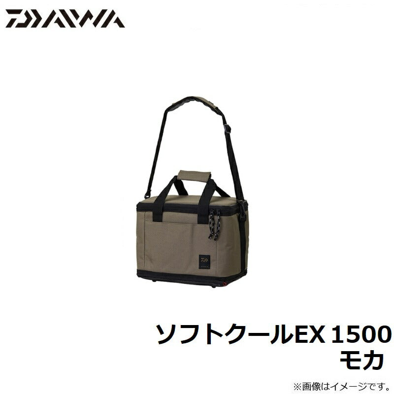 ソフトクールEX 1500 モカ