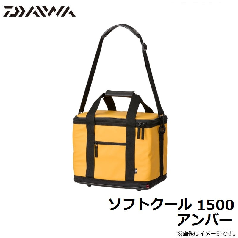 ソフトクール 1500 アンバー