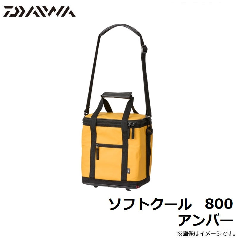 ソフトクール 800 アンバー