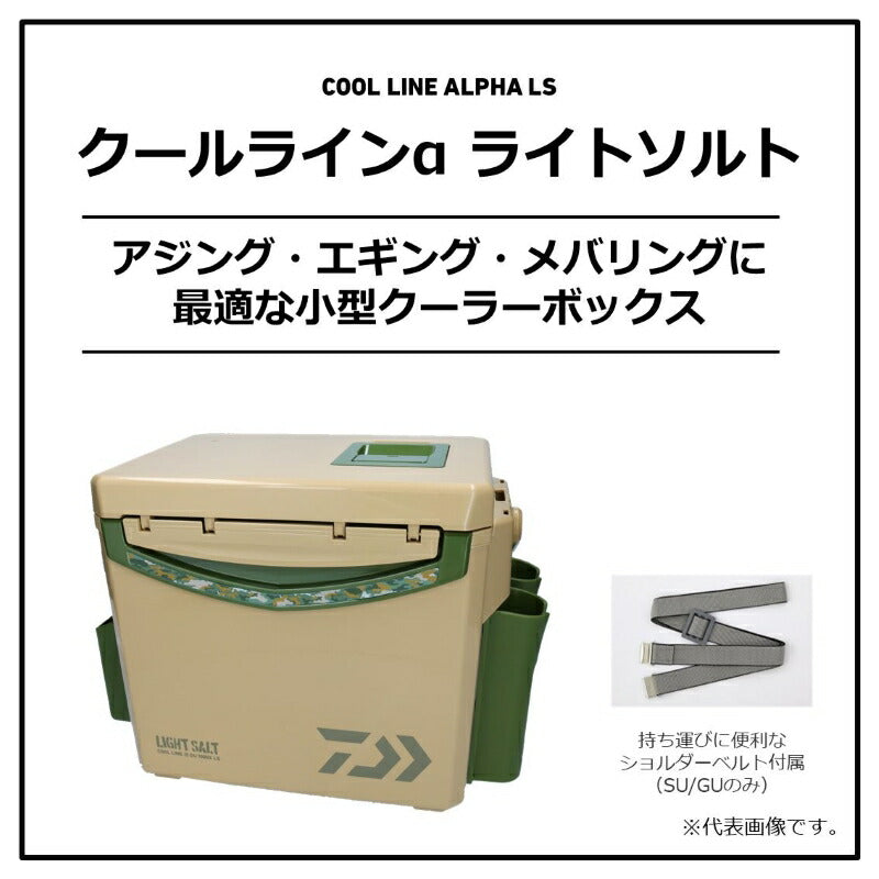 クールラインαライトソルト SU1000X Dグレー