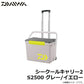 シークールキャリー2 S2500 グレー/イエロー